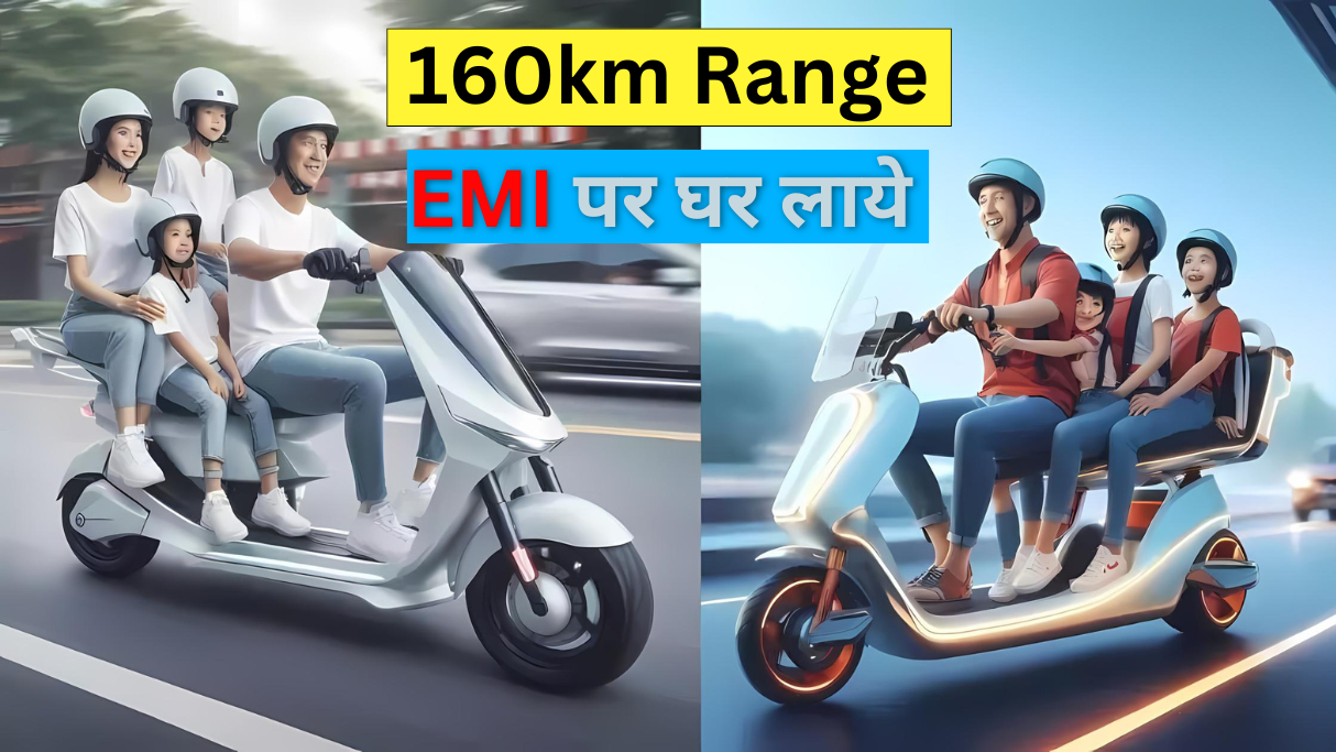 Ather Rizta Electric Scooter with 160km range comes for only ₹ 4,000, father of Ola