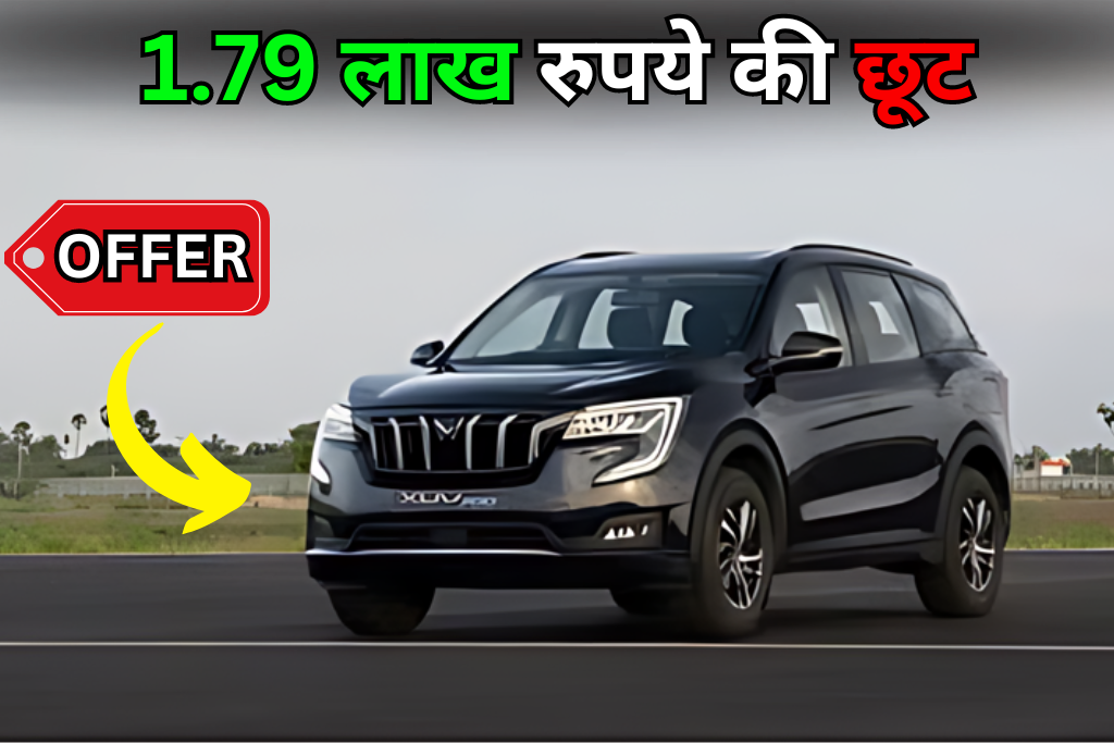 Bumper offer! Discount of Rs 1.79 lakh, discount is available on this vehicle of Mahindra